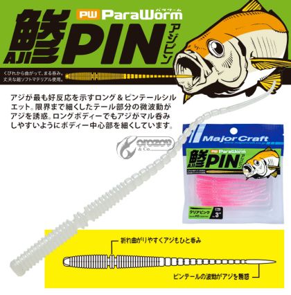 Major Craft ParaWorm Aji-Pin 3" / 7.62cm